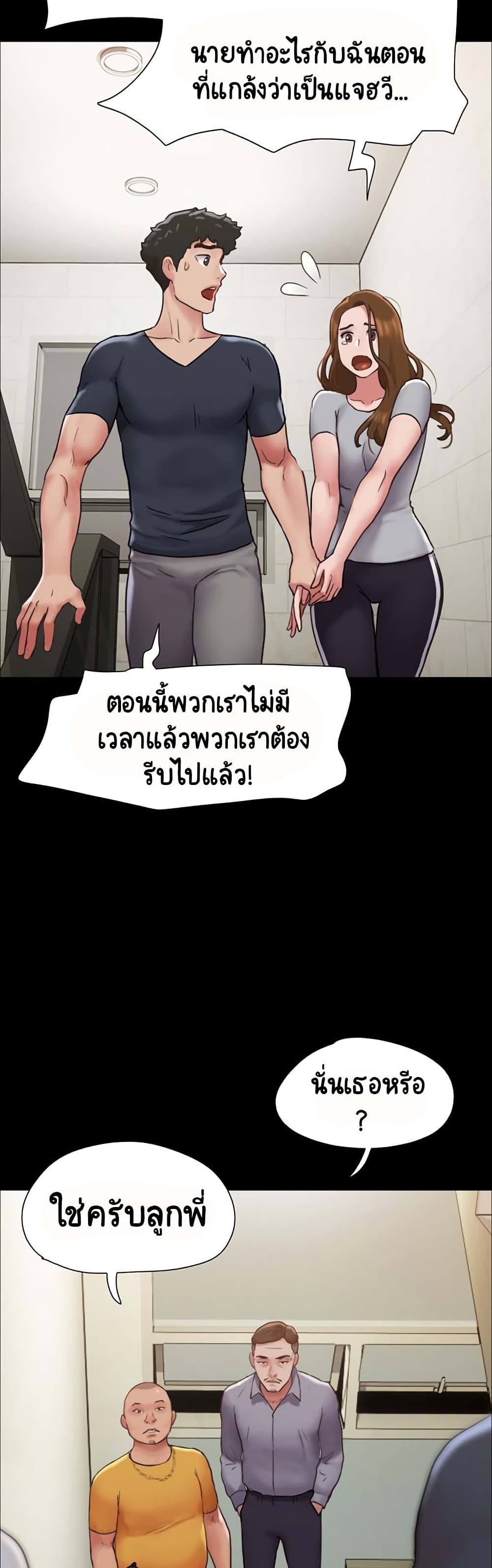 อ่านการ์ตูน Not to Be Missed 9 ภาพที่ 26