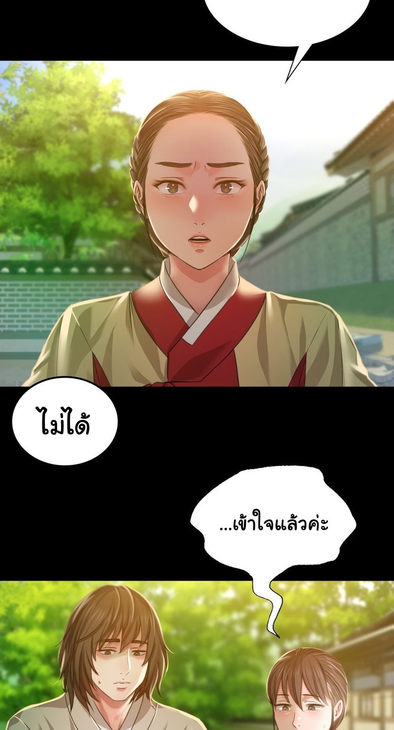 อ่านการ์ตูน Madam 28 ภาพที่ 45