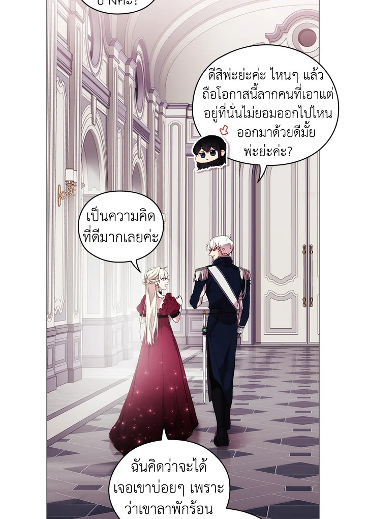 อ่านการ์ตูน When The Villainess Loves 18 ภาพที่ 50