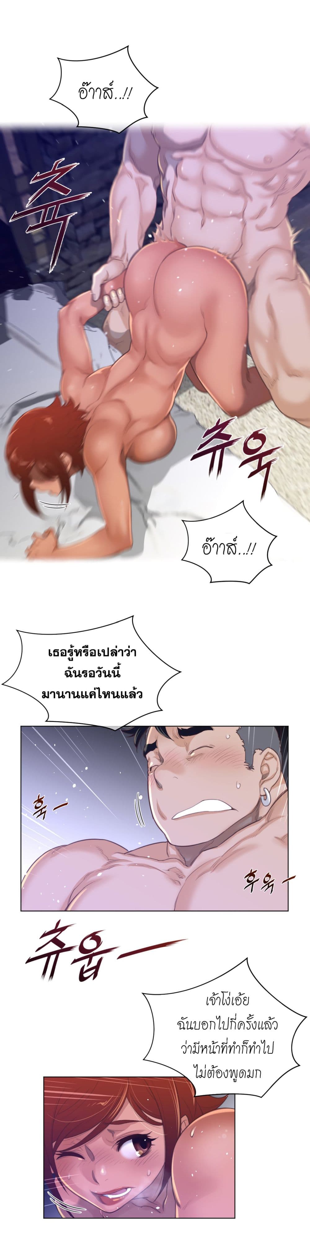 อ่านการ์ตูน Perfect Half 69 ภาพที่ 13