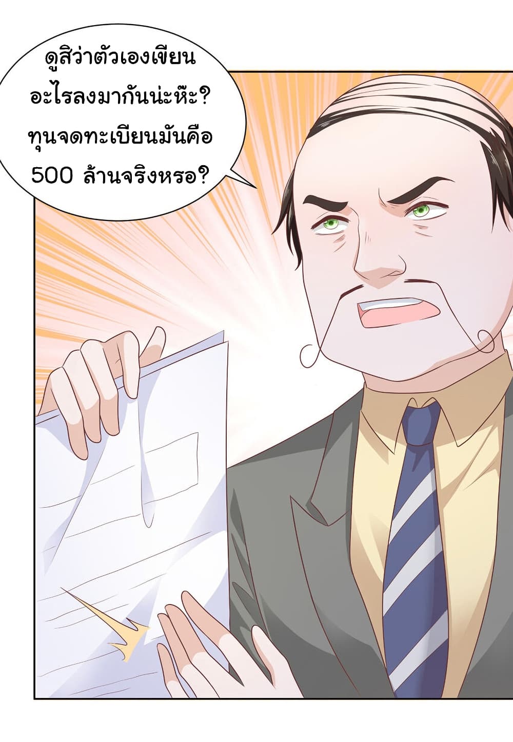 อ่านการ์ตูน I Randomly Have a New Career Every Week 55 ภาพที่ 13