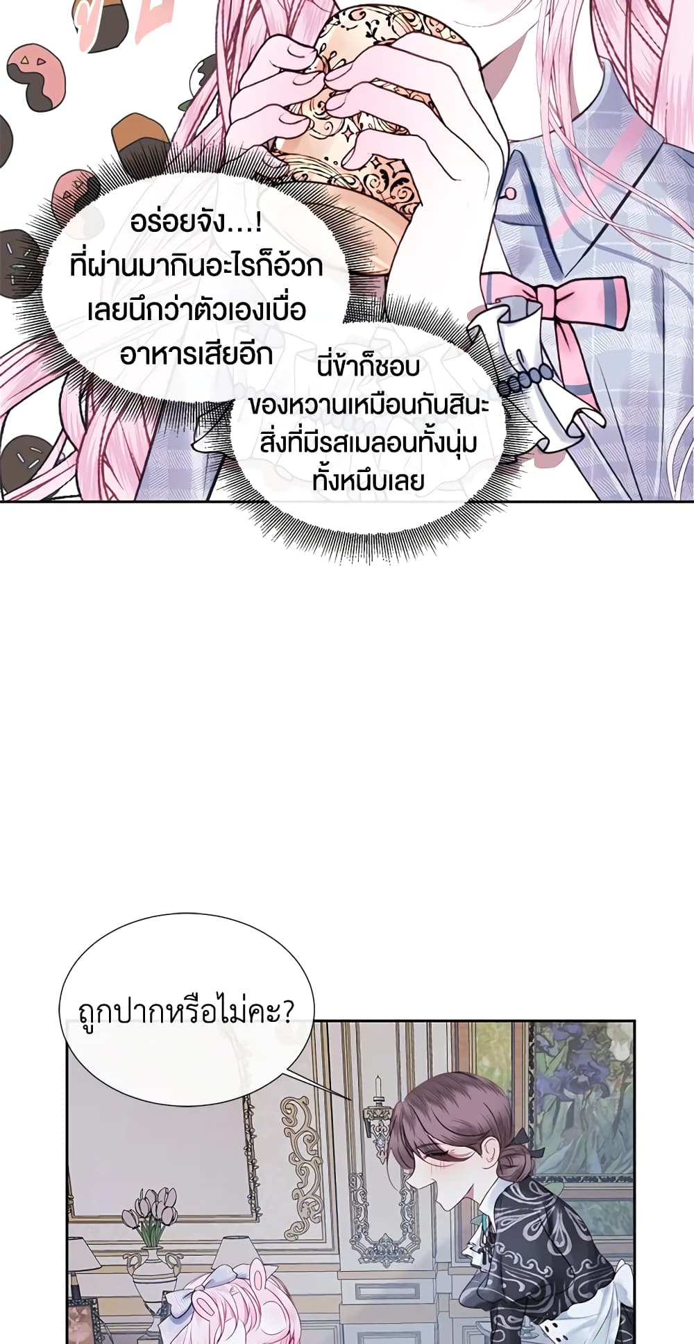 อ่านการ์ตูน Becoming The Villain’s Family 7 ภาพที่ 55