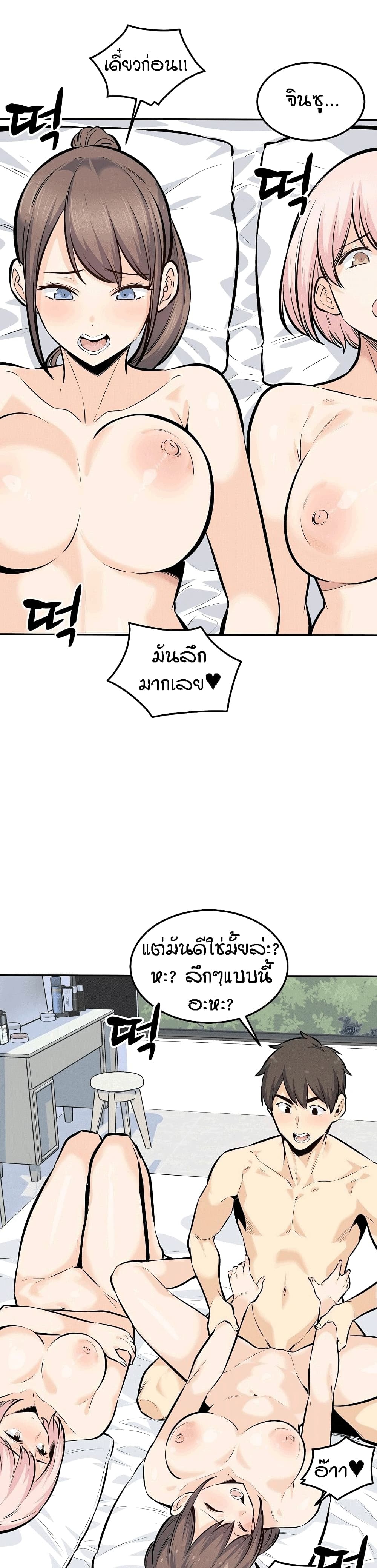 อ่านการ์ตูน Excuse me, This is my Room 119 ภาพที่ 28