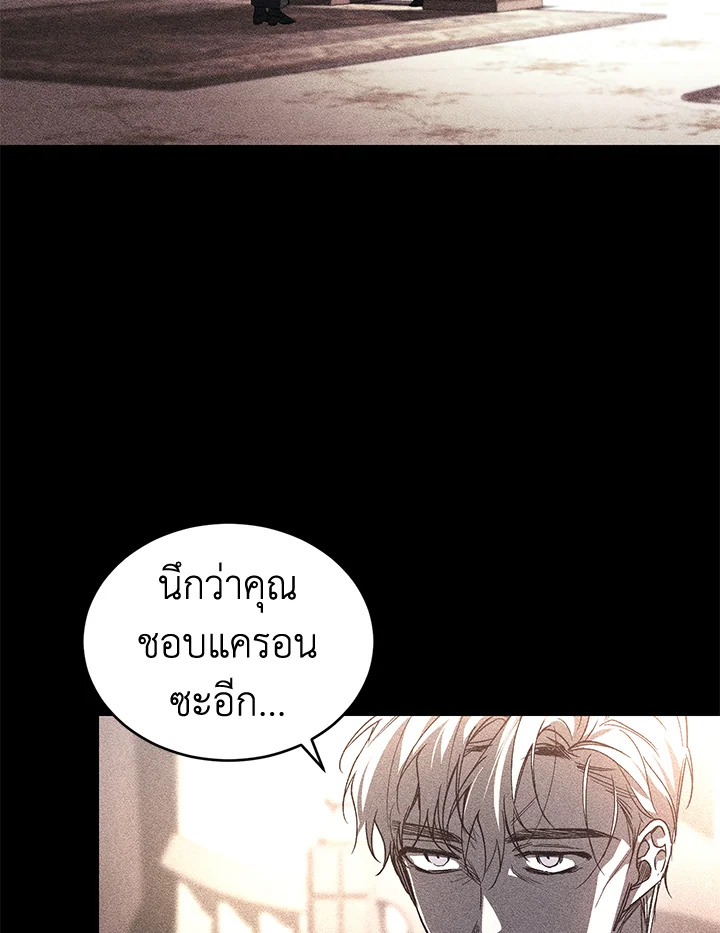 อ่านการ์ตูน Resetting Lady 34 ภาพที่ 53