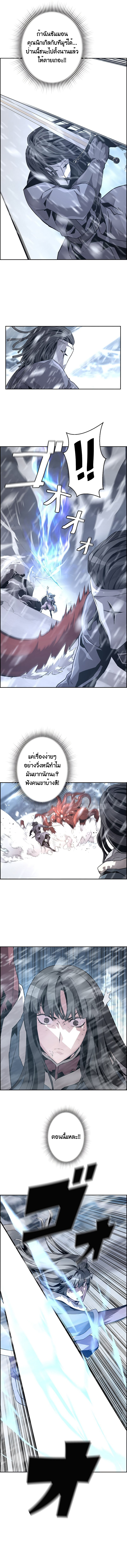 อ่านการ์ตูน Necromancer’s Evolutionary Traits 28 ภาพที่ 6