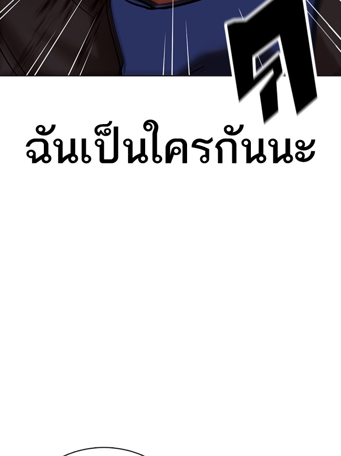 อ่านการ์ตูน Lookism 351 ภาพที่ 112