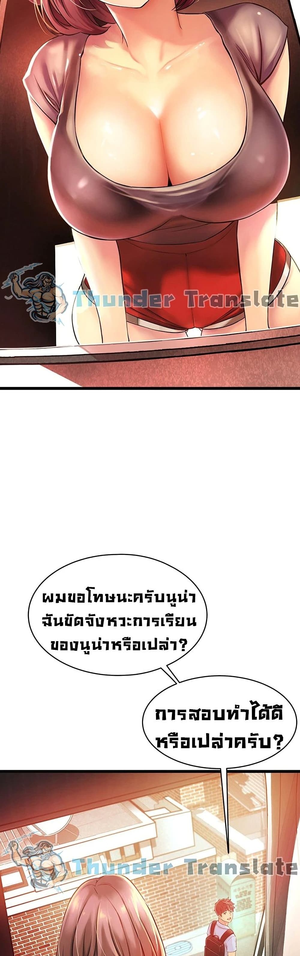 อ่านการ์ตูน An Alley story 1 ภาพที่ 19