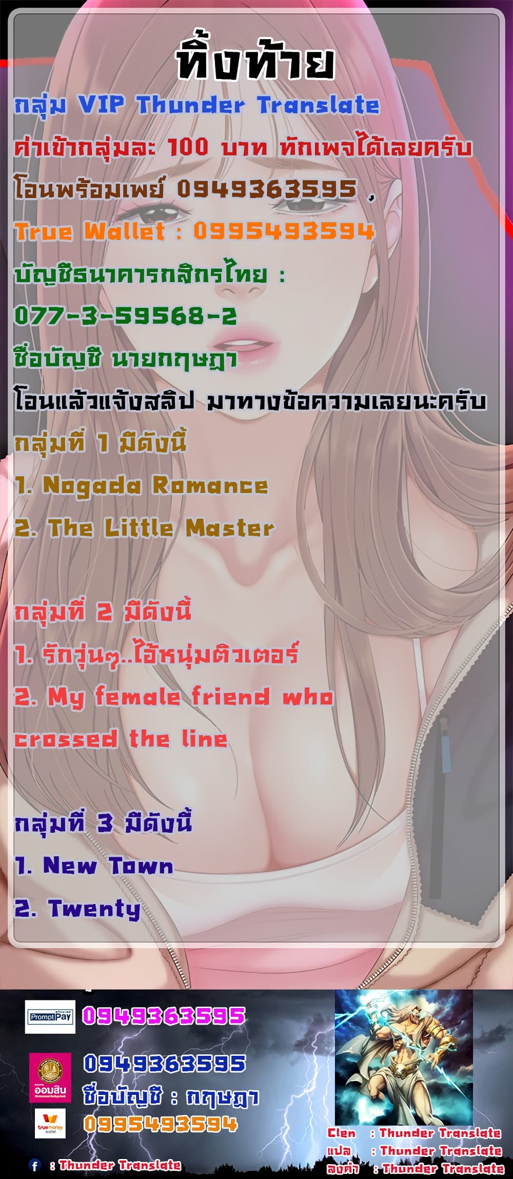 อ่านการ์ตูน I Want A Taste 1 ภาพที่ 27