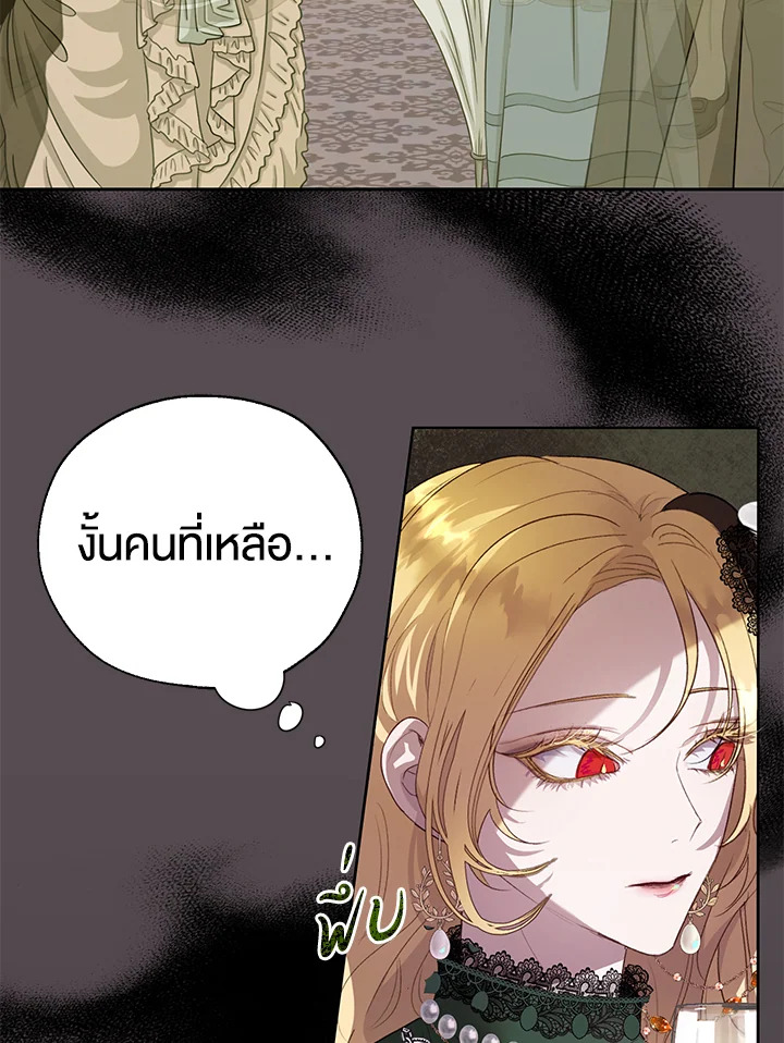 อ่านการ์ตูน The Way to Protect the Female Lead’s Older Brother 31 ภาพที่ 18