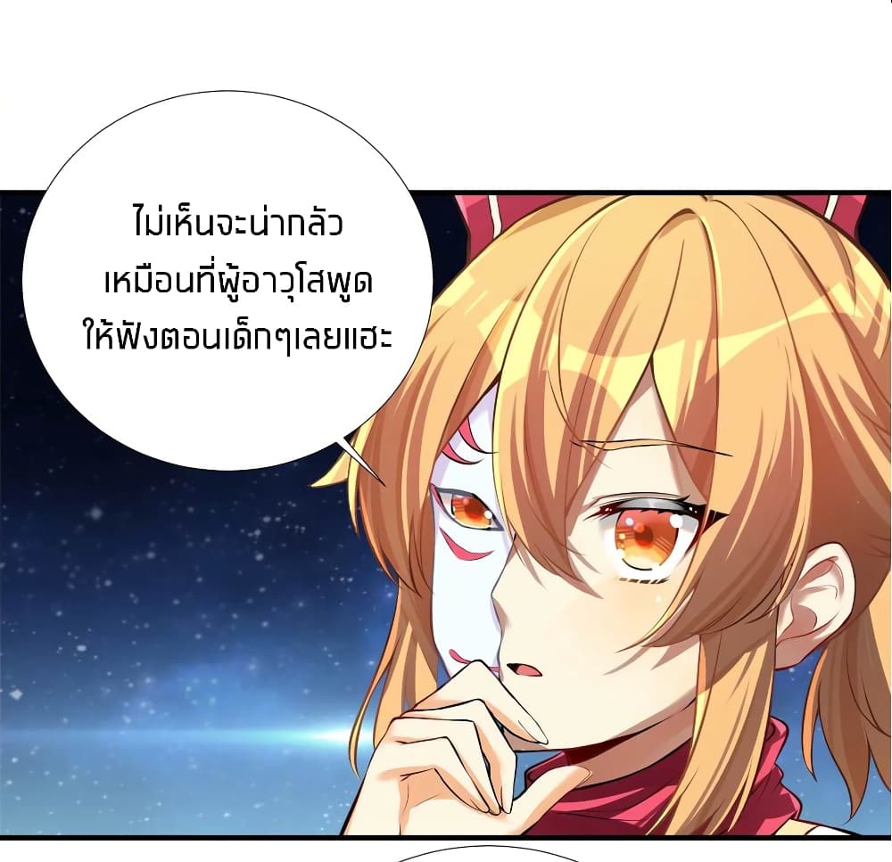 อ่านการ์ตูน What Happended? Why I become to Girl? 63 ภาพที่ 13