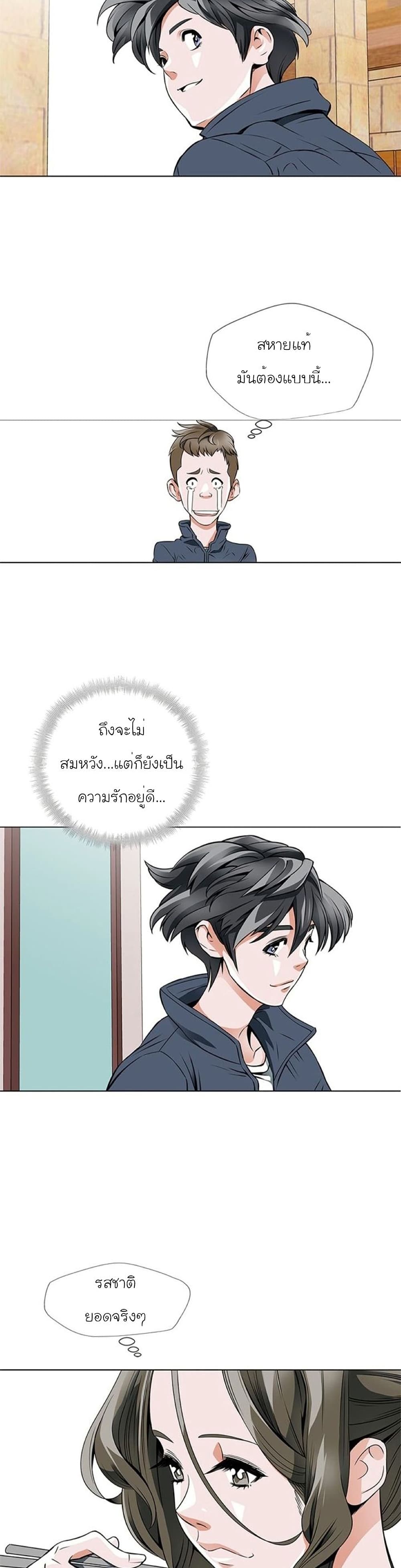 อ่านการ์ตูน I Stack Experience Through Reading Books 16 ภาพที่ 19