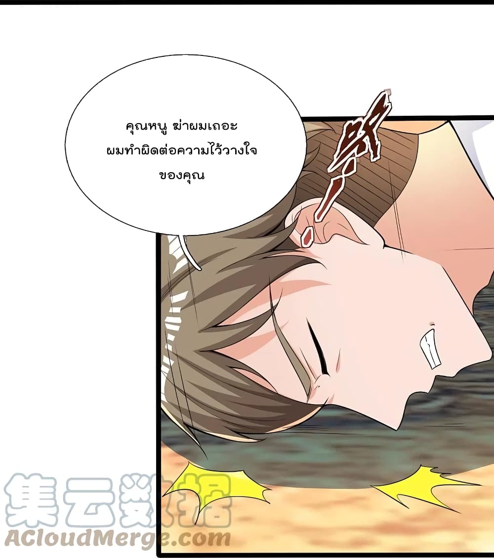 อ่านการ์ตูน The Legend God Of War In The City 168 ภาพที่ 19