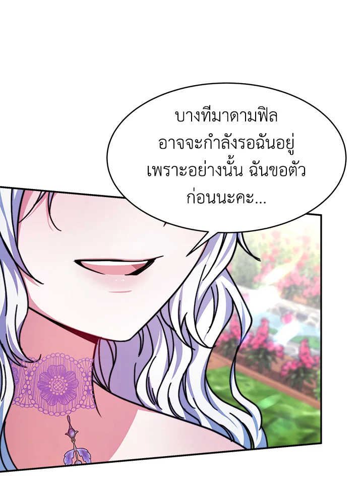 อ่านการ์ตูน Evangeline After the Ending 16 ภาพที่ 93