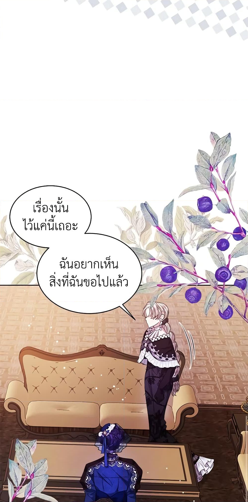 อ่านการ์ตูน I’m Tired of Novel Transmigration 35 ( SS1) ภาพที่ 34