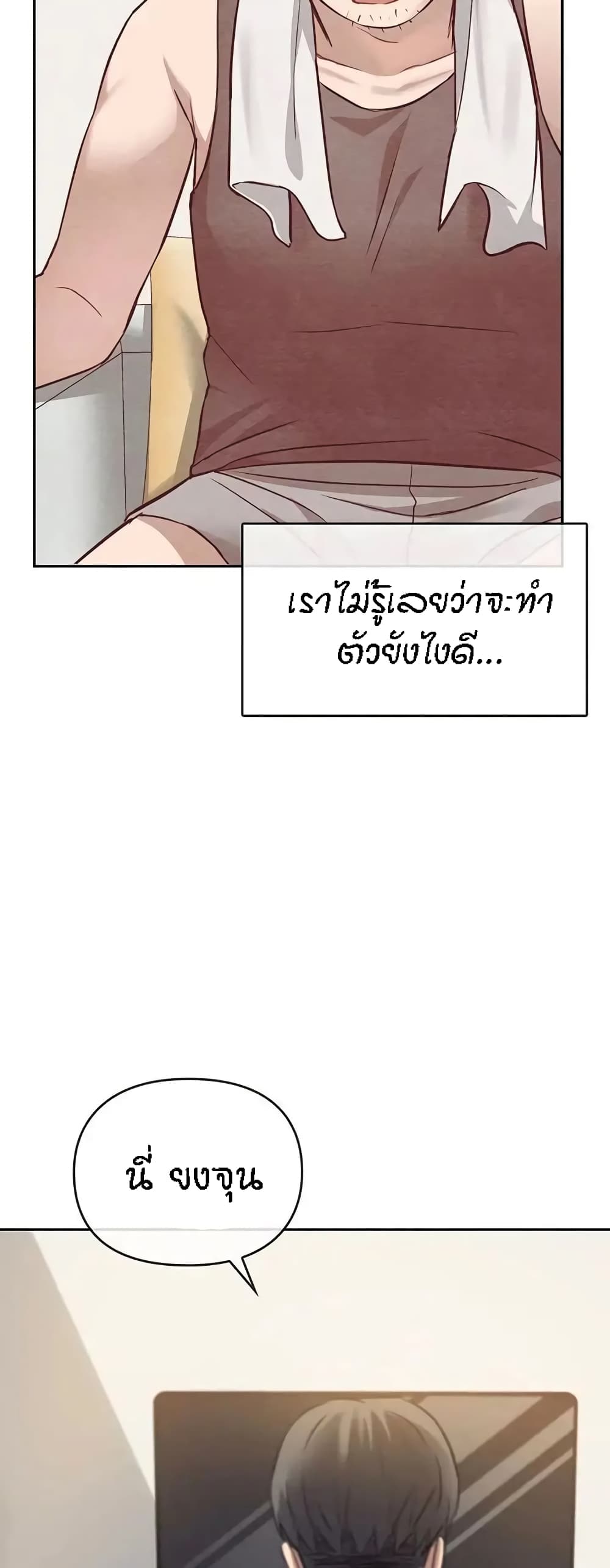 อ่านการ์ตูน Seducing Mother 11 ภาพที่ 13