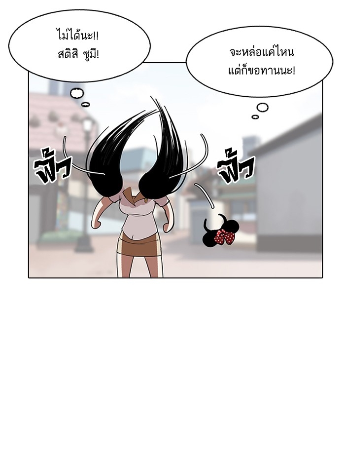 อ่านการ์ตูน Lookism 147 ภาพที่ 48