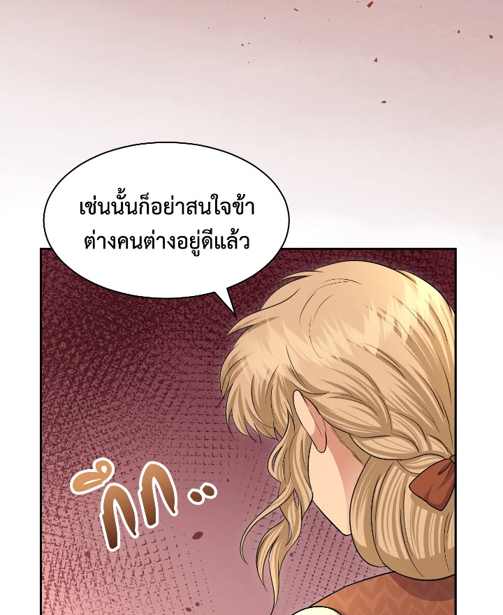 อ่านการ์ตูน บุพเพสันนิวาส 49 ภาพที่ 42