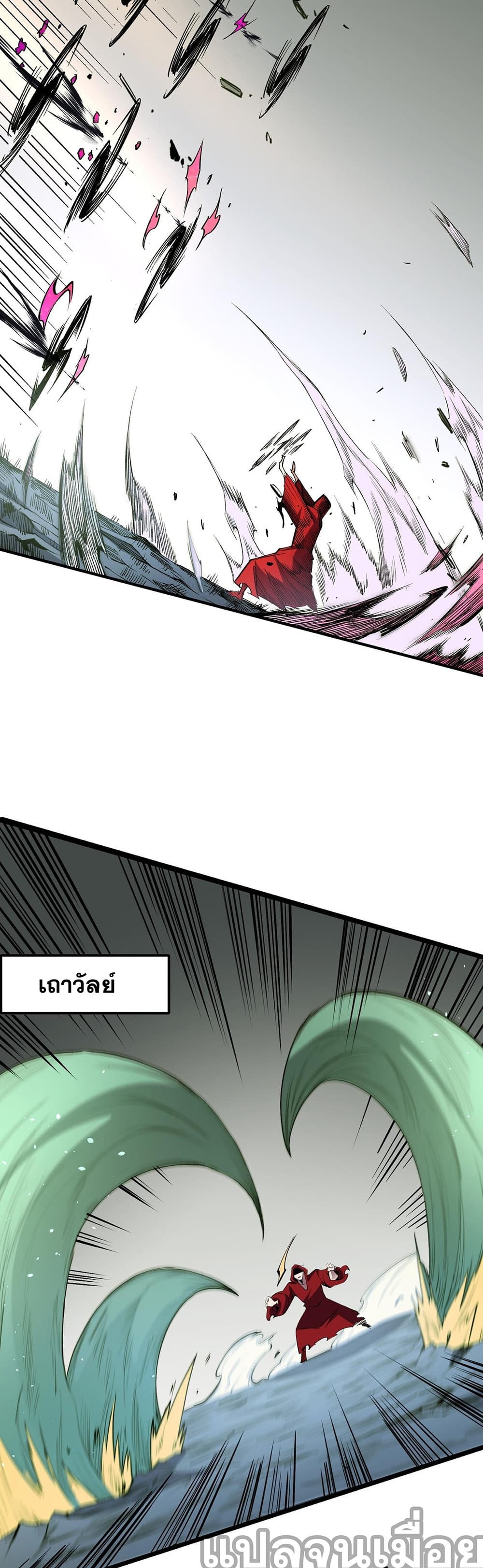 อ่านการ์ตูน Job Changing for the Entire Population The Jobless Me Will Terminate the Gods 43 ภาพที่ 7