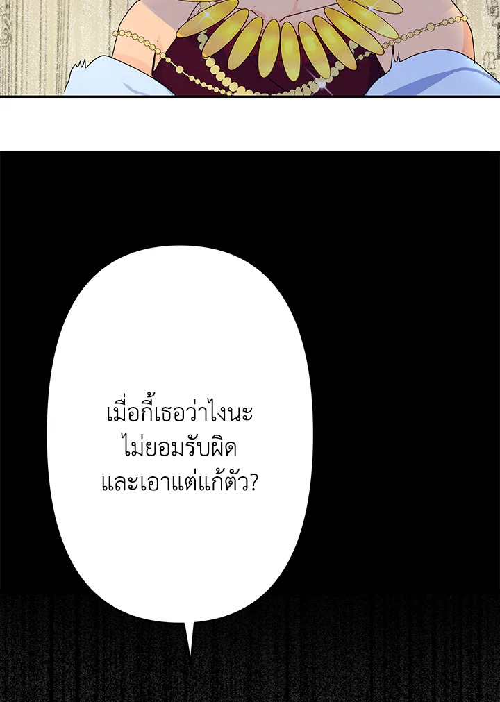 อ่านการ์ตูน Forget About My Husband, I’d Rather Go Make Money 8 ภาพที่ 53