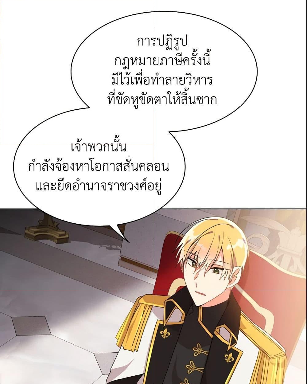 อ่านการ์ตูน The Meaning of You 7 ภาพที่ 38