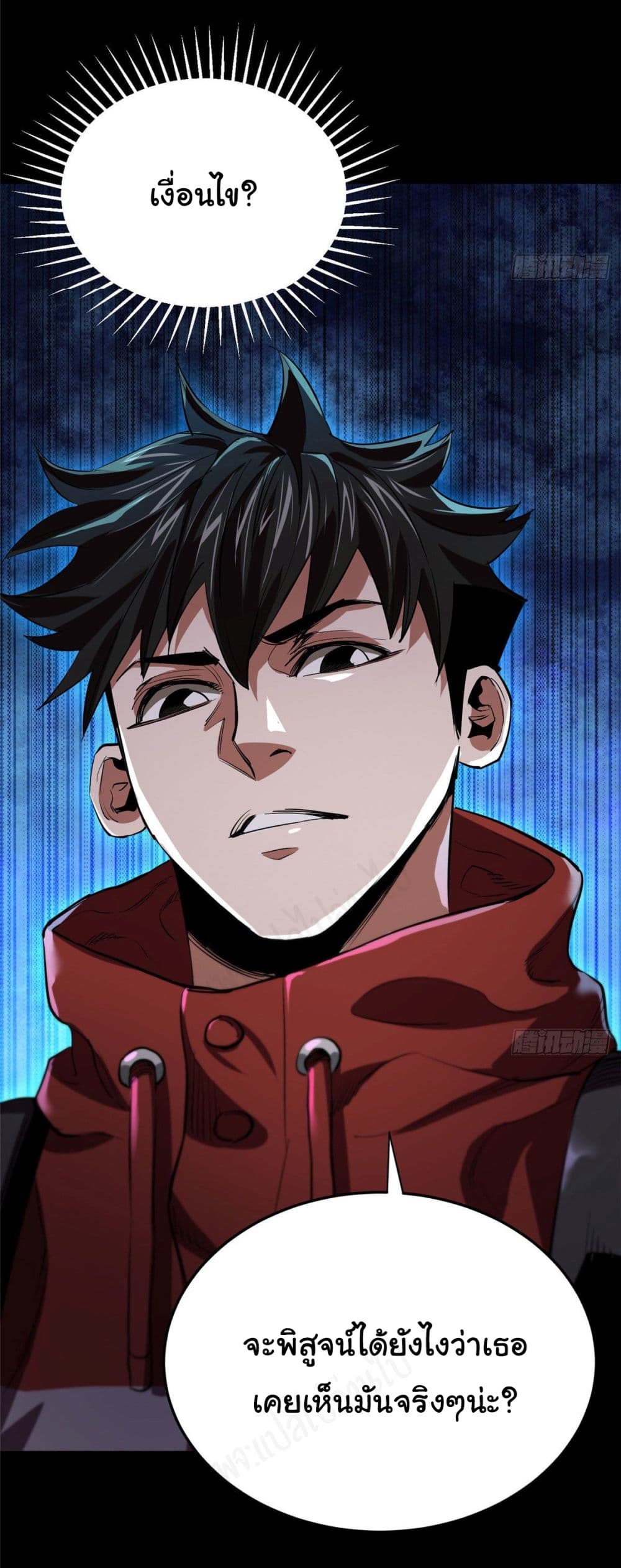 อ่านการ์ตูน Roulette World 11 ภาพที่ 26