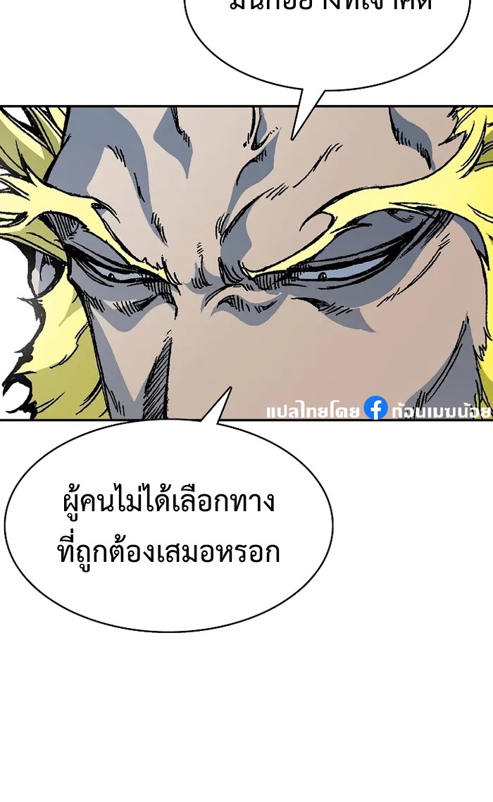 อ่านการ์ตูน Memoir Of The King Of War 155 ภาพที่ 4