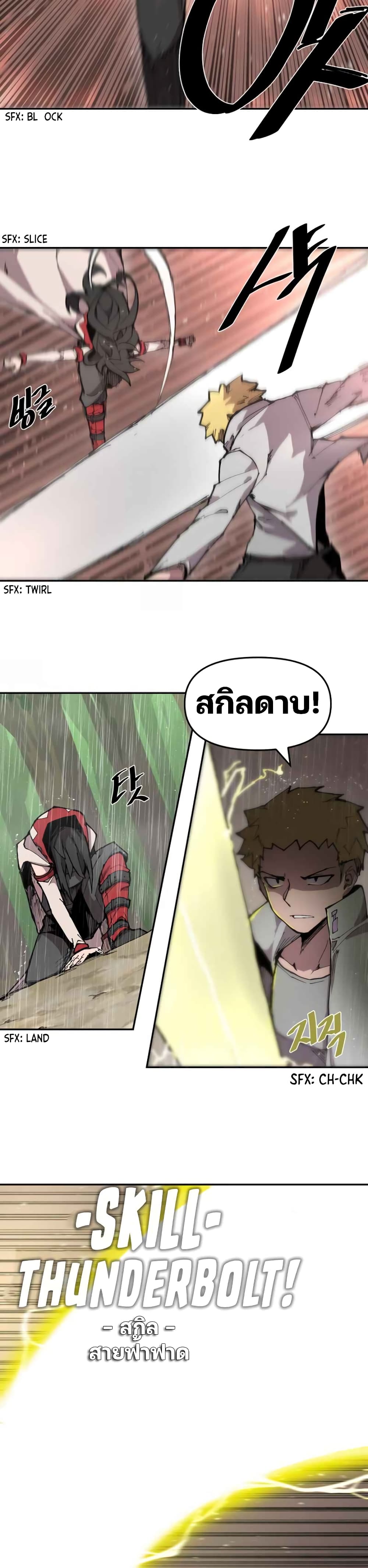 อ่านการ์ตูน Dragon Ego 8 ภาพที่ 11