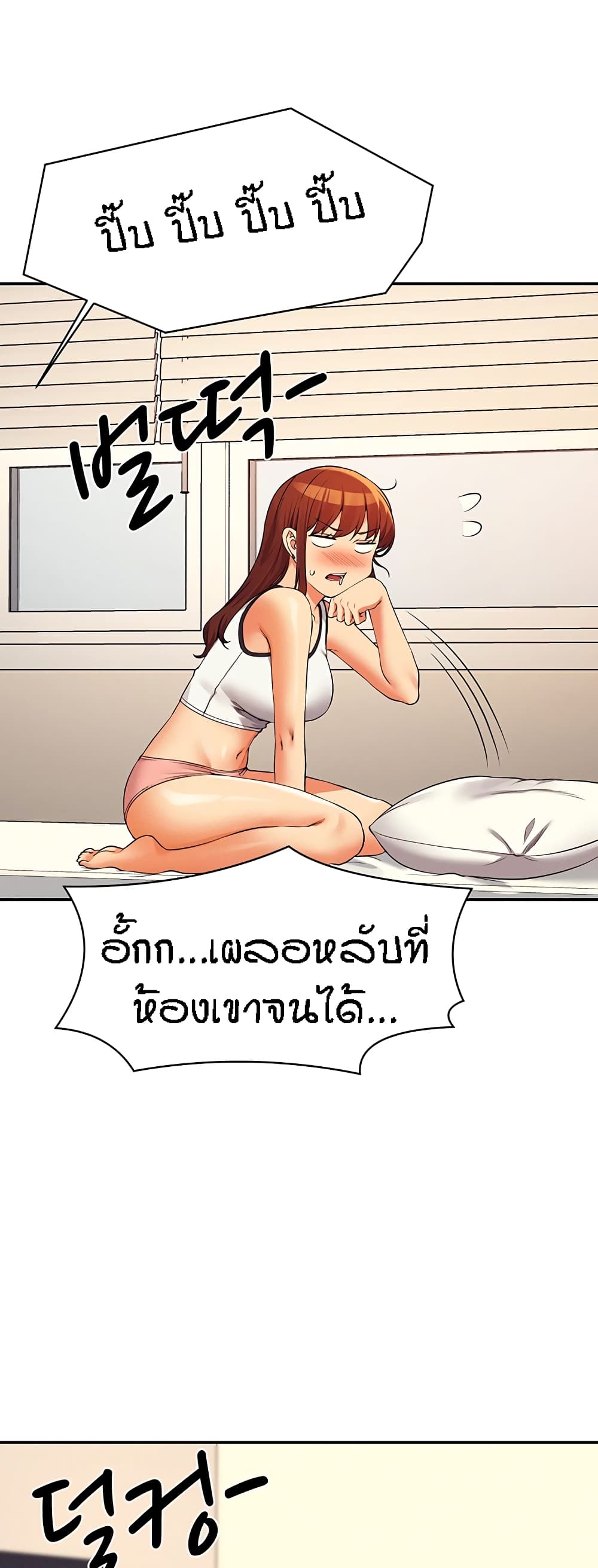 อ่านการ์ตูน Is There No Goddess in My College 80 ภาพที่ 55