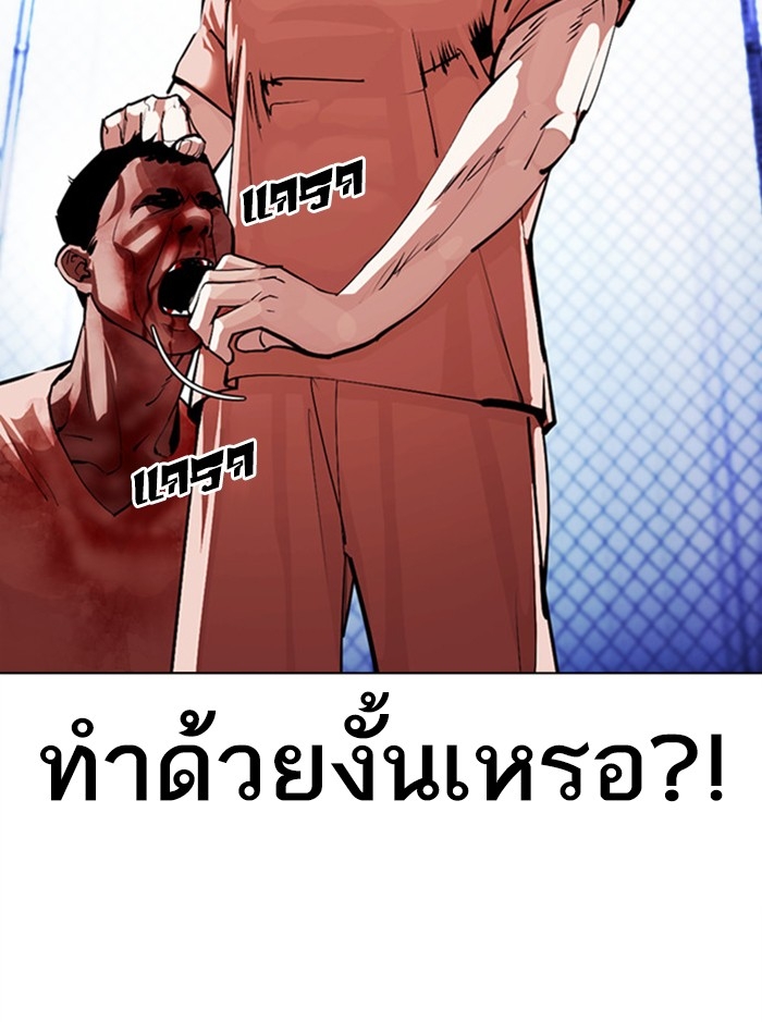 อ่านการ์ตูน Lookism 379 ภาพที่ 57