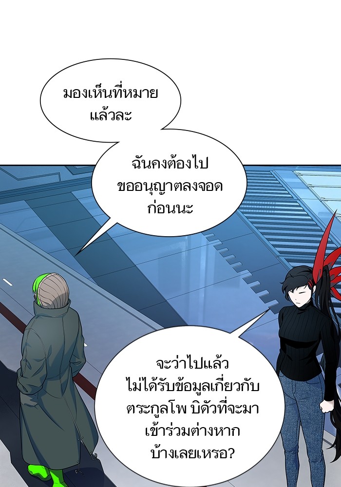 อ่านการ์ตูน Tower of God 578 ภาพที่ 22