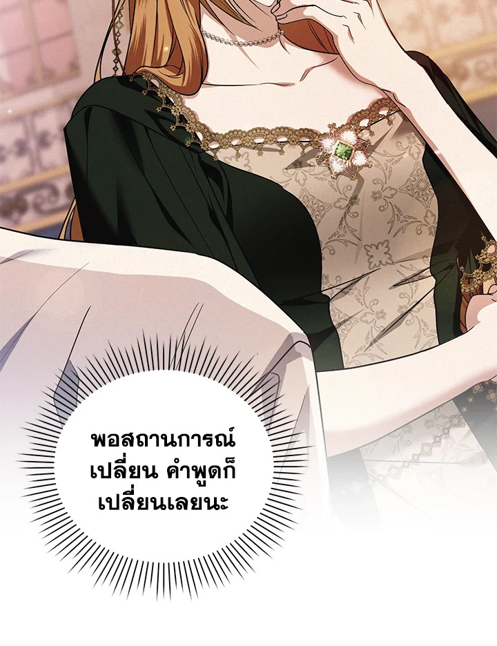 อ่านการ์ตูน Helena: Master of the Guardian Stone 26 ภาพที่ 38