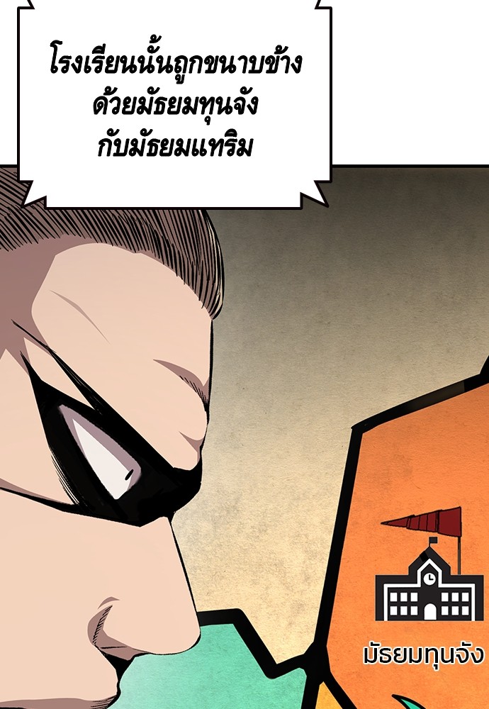 อ่านการ์ตูน King Game 53 ภาพที่ 74