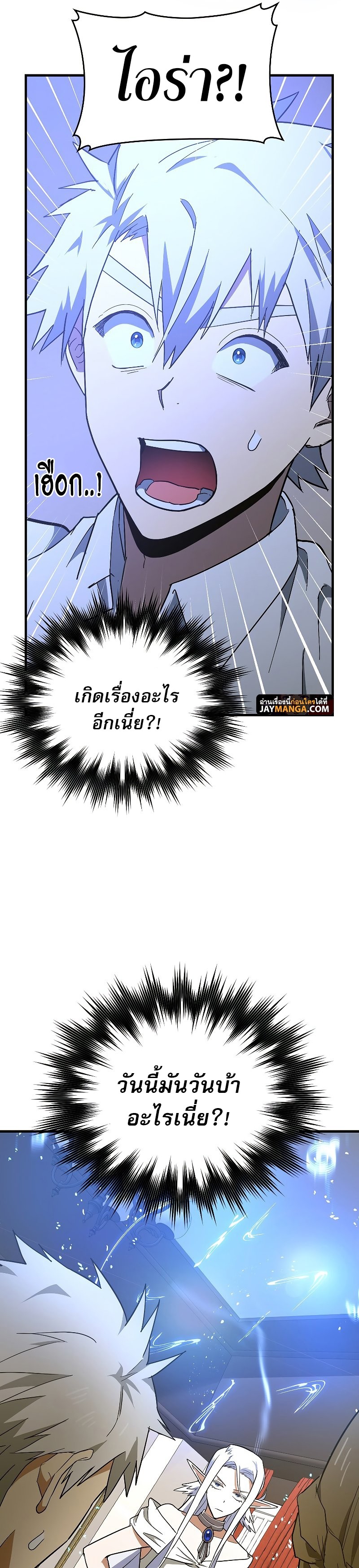 อ่านการ์ตูน To Hell With Being A Saint, I’m A Doctor 55 ภาพที่ 17