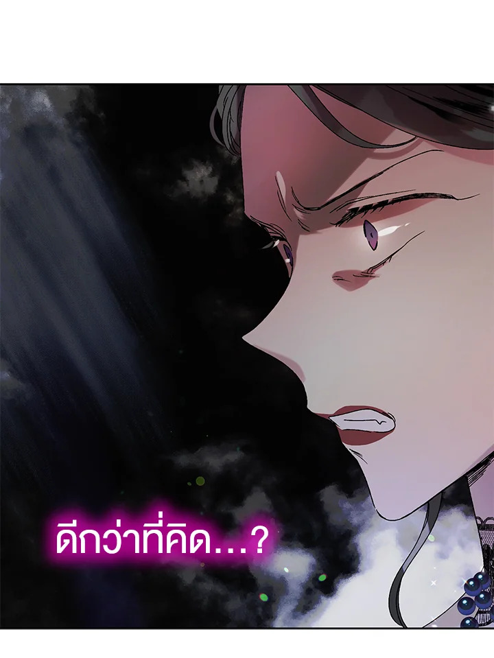 อ่านการ์ตูน A Way to Protect the Lovable You 12 ภาพที่ 58