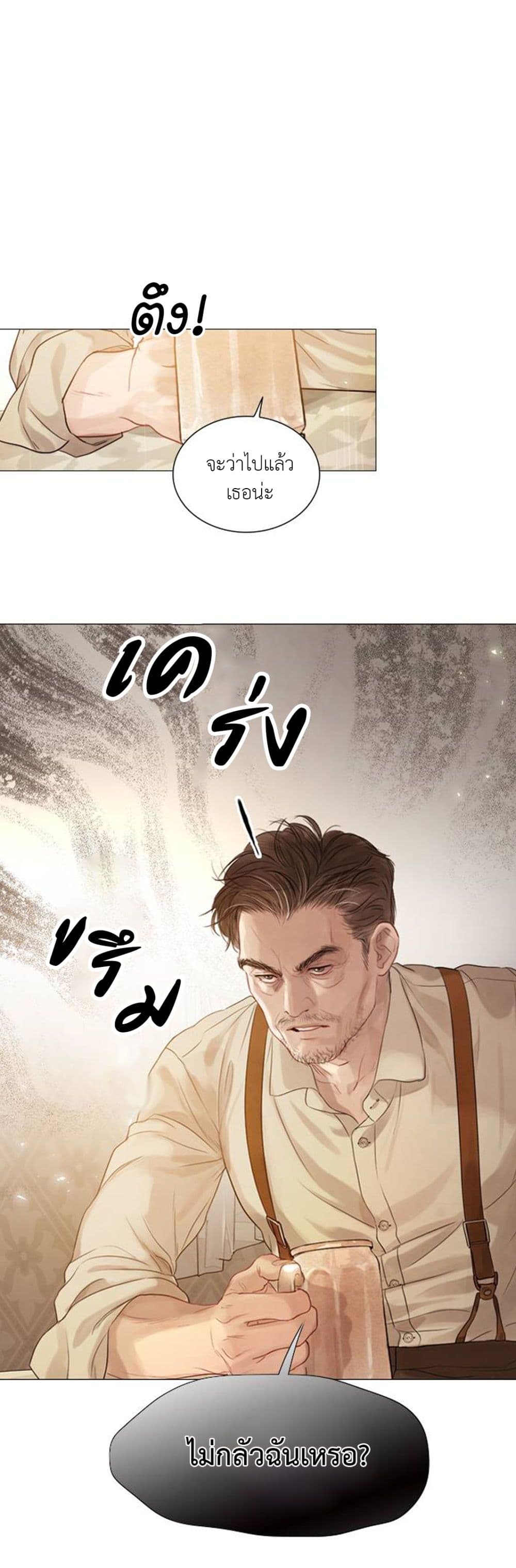 อ่านการ์ตูน Cry, Even Better If You Beg 1 ภาพที่ 76