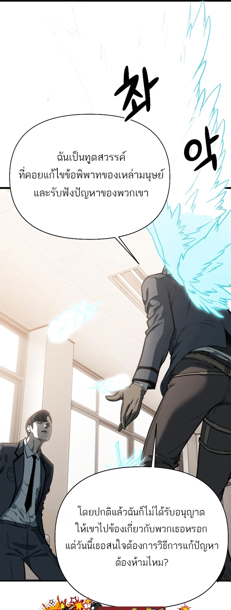 อ่านการ์ตูน Hybrid 12 ภาพที่ 45