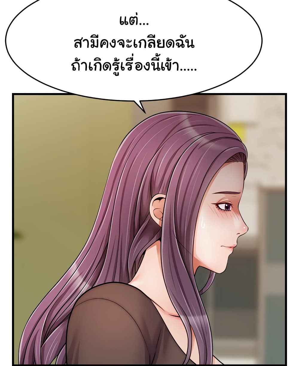 อ่านการ์ตูน It’s Okay Because It’s Family 25 ภาพที่ 1