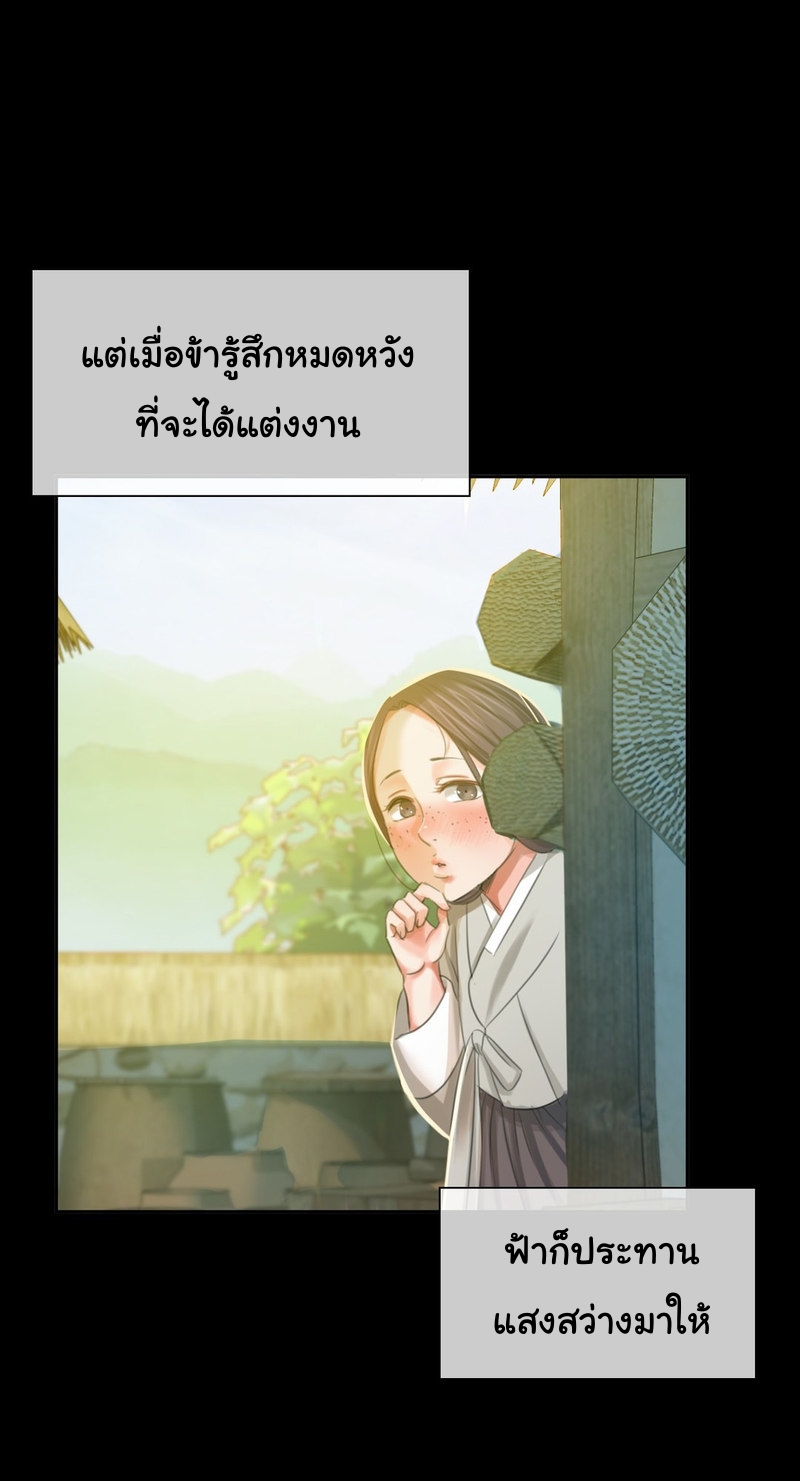 อ่านการ์ตูน Madam 16 ภาพที่ 13