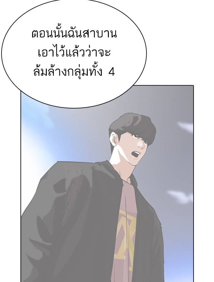 อ่านการ์ตูน Lookism 269 ภาพที่ 44