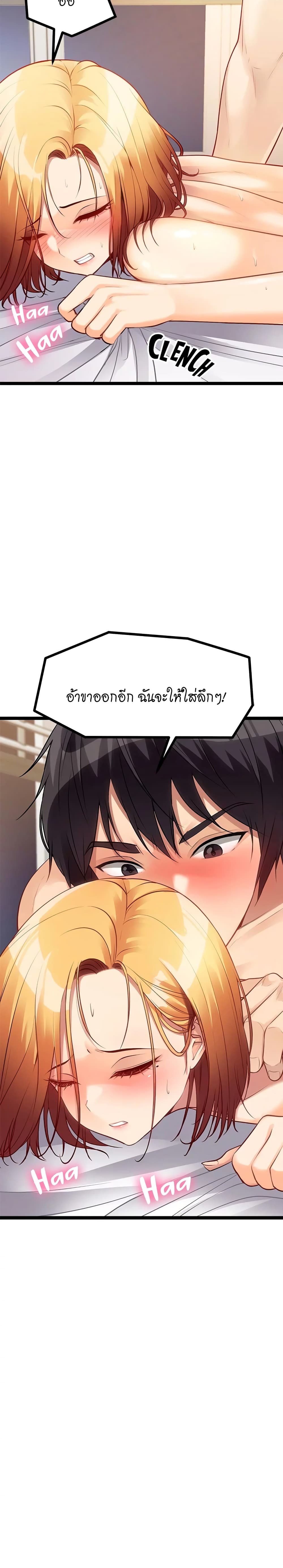 อ่านการ์ตูน Cucumber Market 7 ภาพที่ 30