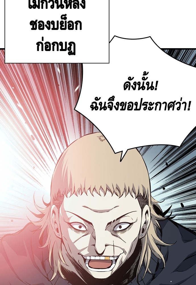 อ่านการ์ตูน King Game 20 ภาพที่ 4