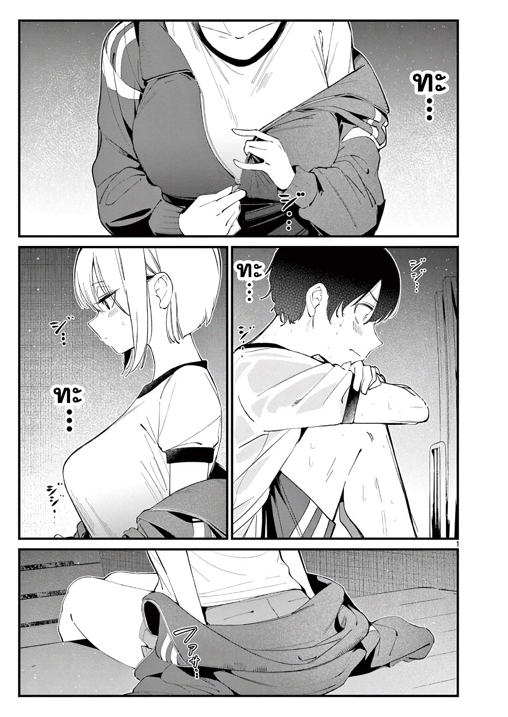 อ่านการ์ตูน Aitsu no Kanojo 11 ภาพที่ 2