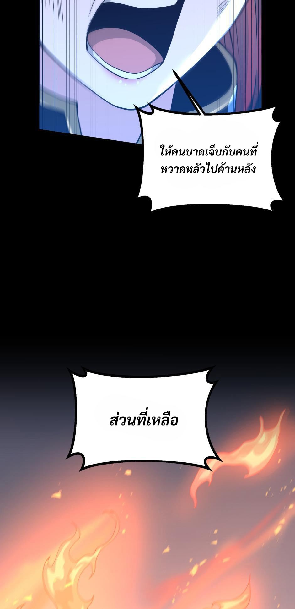 อ่านการ์ตูน The Beginning After The End 138 ภาพที่ 29