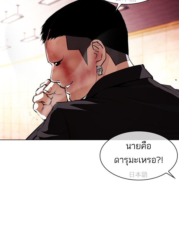 อ่านการ์ตูน Lookism 390 ภาพที่ 126