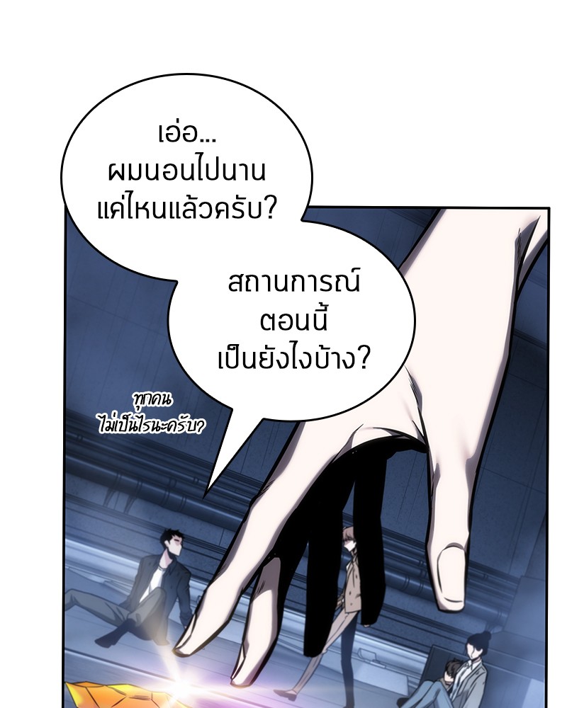 อ่านการ์ตูน Omniscient Reader 26 ภาพที่ 80