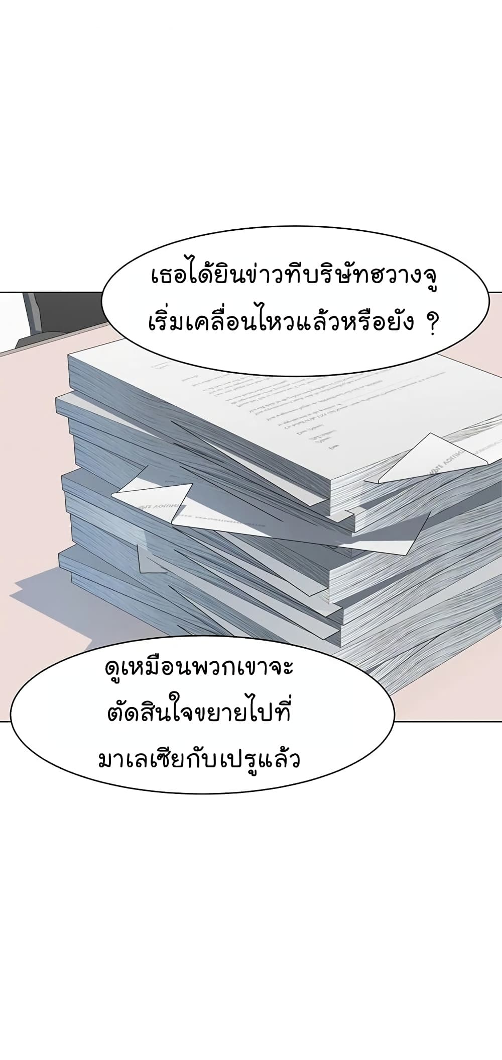 อ่านการ์ตูน From the Grave and Back 69 ภาพที่ 36