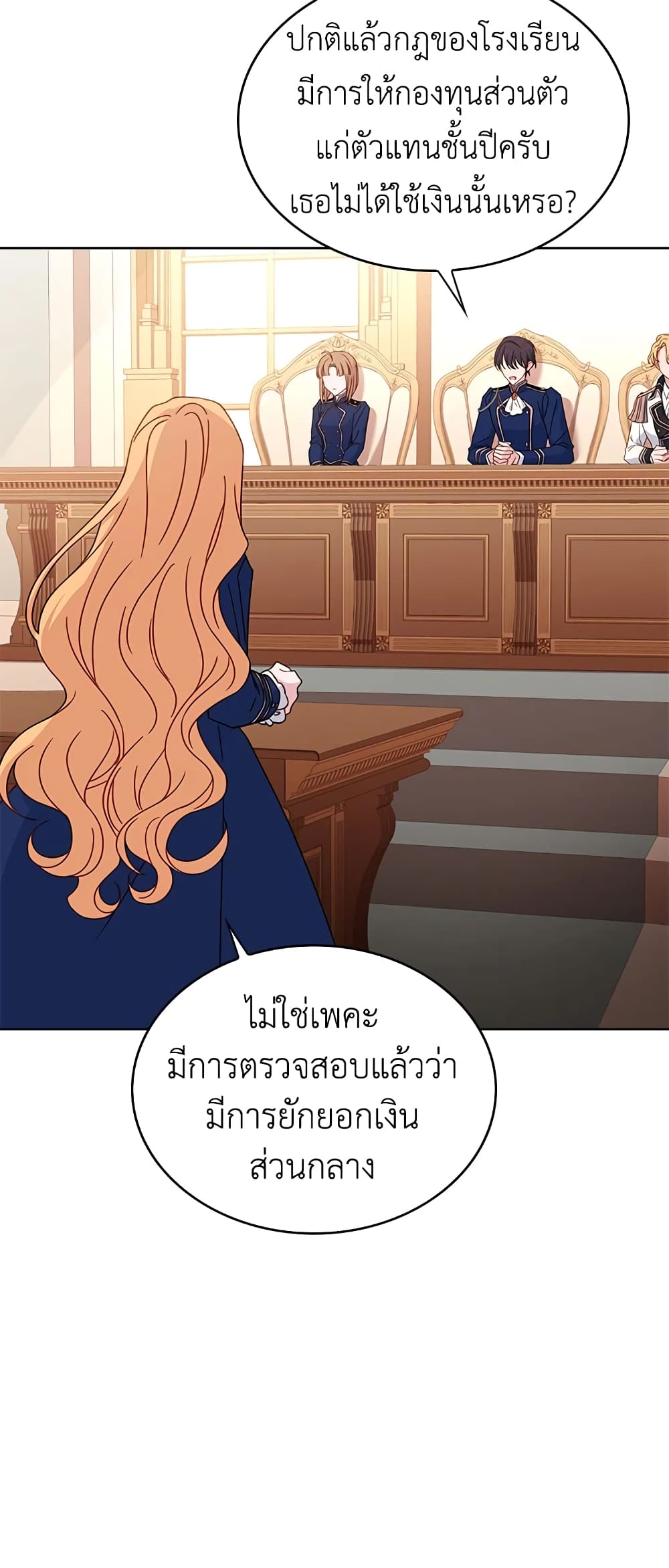 อ่านการ์ตูน The Lady Needs a Break 54 ภาพที่ 16