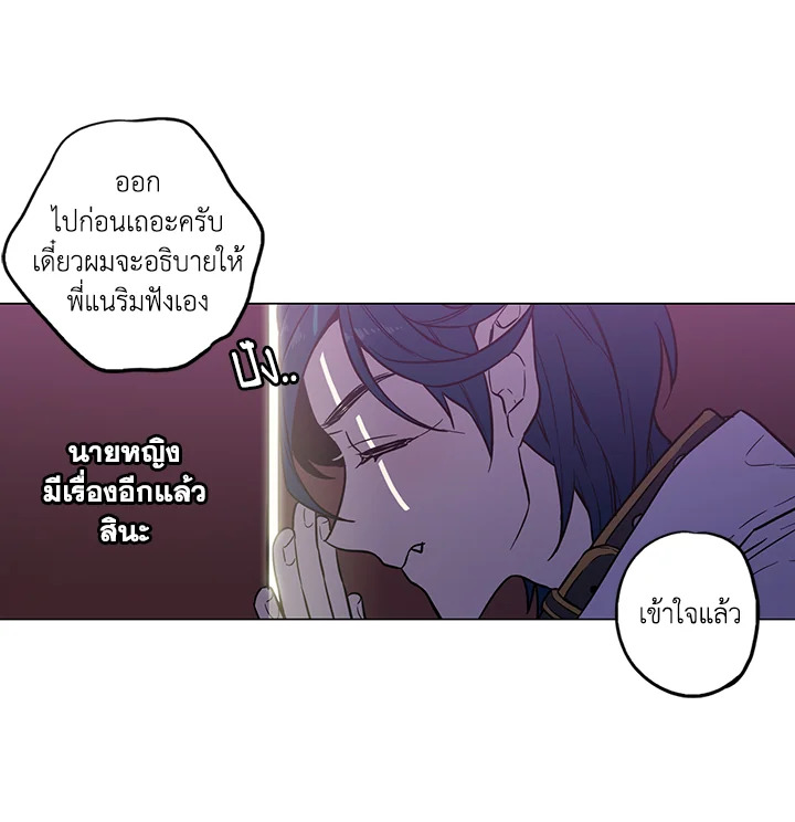 อ่านการ์ตูน Honey Blood 21 ภาพที่ 63