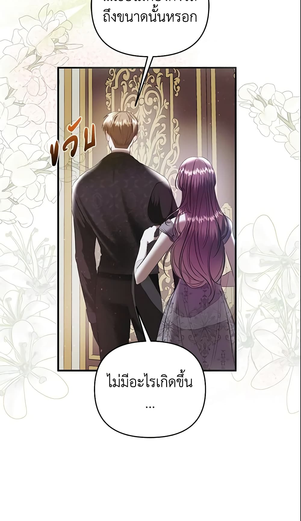 อ่านการ์ตูน How to Survive Sleeping With the Emperor 10 ภาพที่ 26