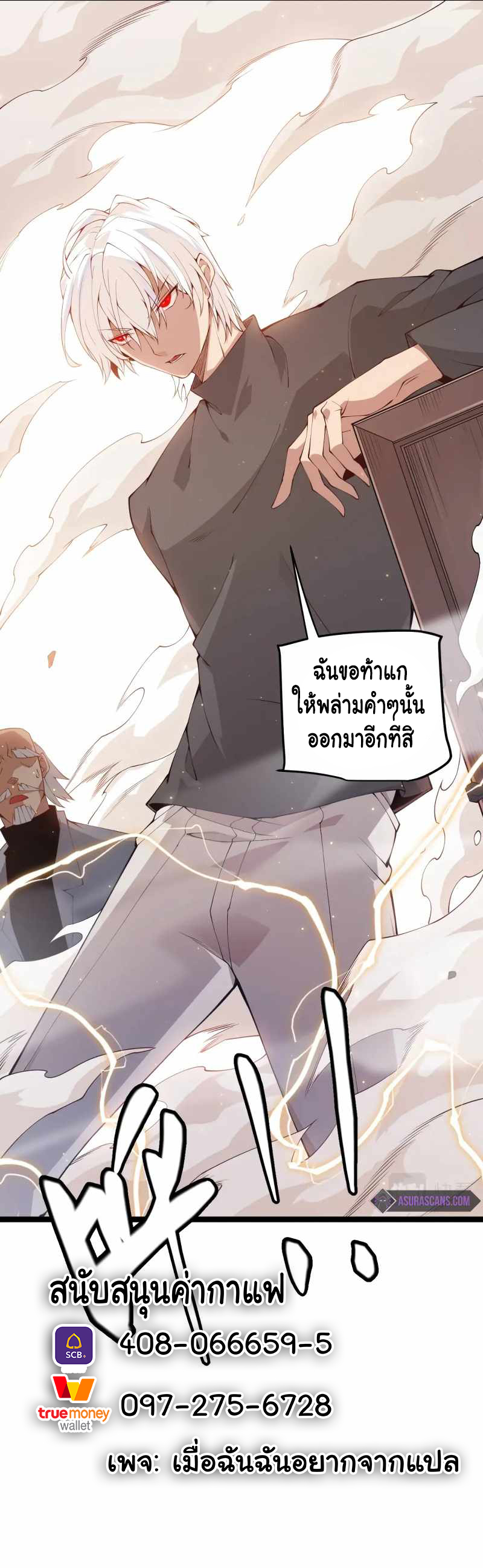 อ่านการ์ตูน The Game That I Came From 76 ภาพที่ 5